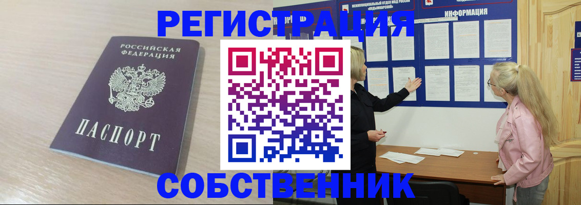 прописка штамп в Сарапуле