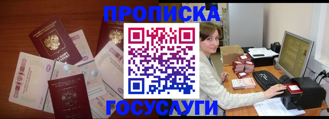 миграционный учет в Сарапуле