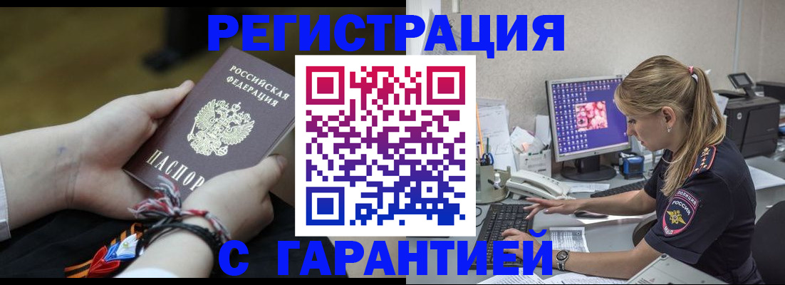 временная регистрация в Сарапуле