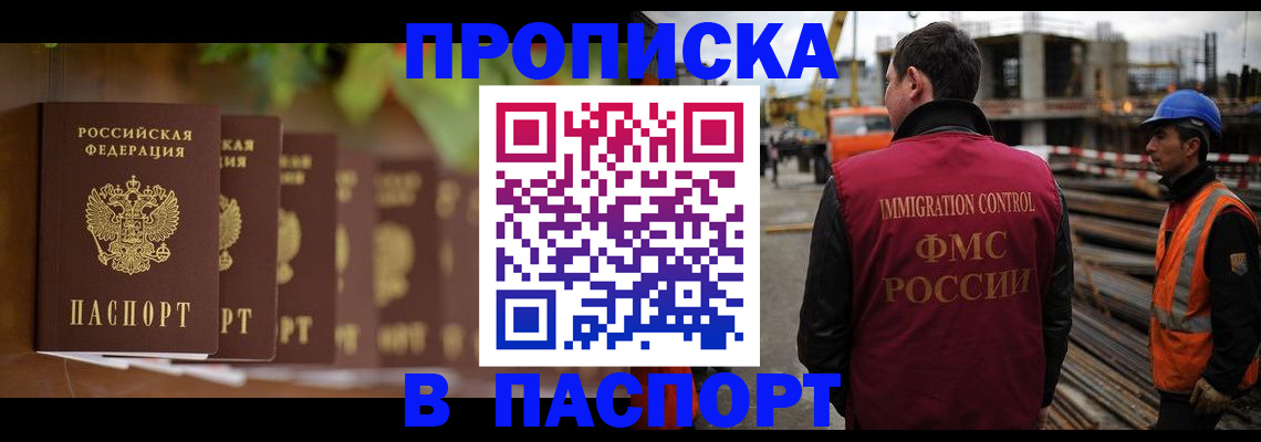 временная регистрация собственник в Сарапуле