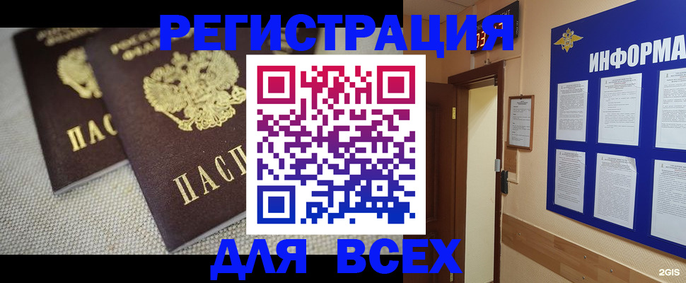 прописка для школы в Сарапуле
