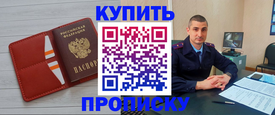 прописка для школы в Сарапуле